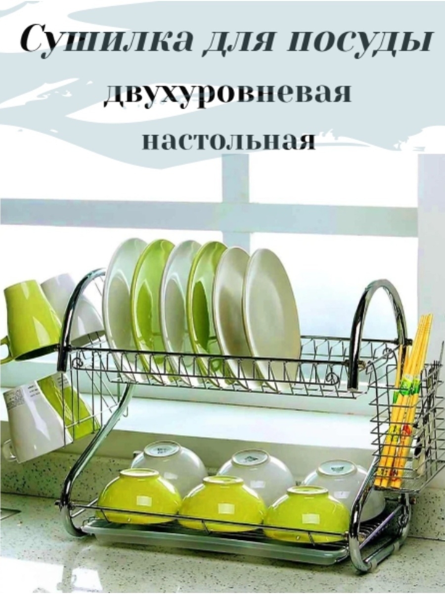 Сушилка для посуды ALIEXPRESS 304 Stainless Steel Kitchen dish Drainer