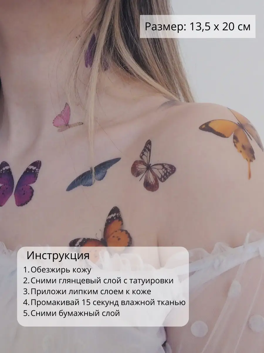 Временная переводная тату наклейка для взрослых бабочка Pakhanoff Tattoo  Art 85420161 купить за 313 ₽ в интернет-магазине Wildberries