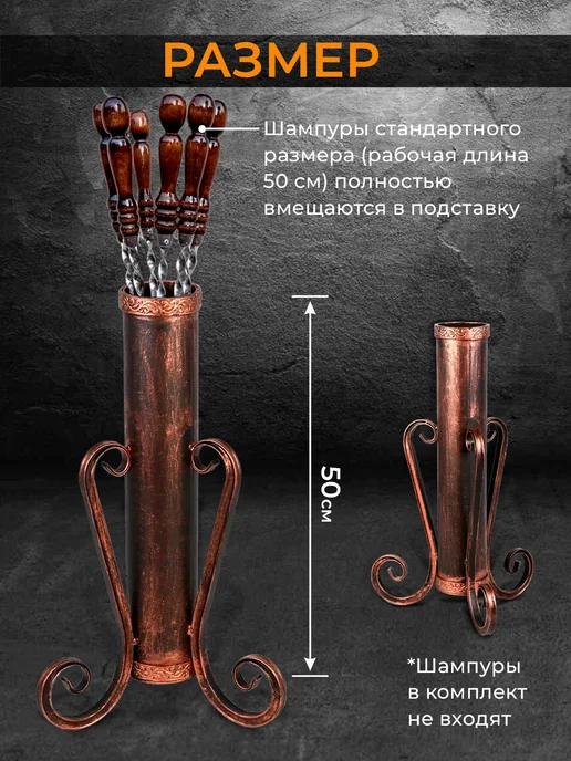 SHAMPURA KAVKAZA Подставка для шампуров, под шампура каминный набор, коричневый, фото 2