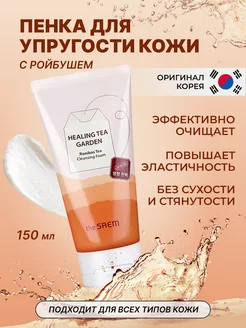 Пенка для умывания лица the SAEM 85422727 купить за 429 ₽ в интернет-магазине Wildberries