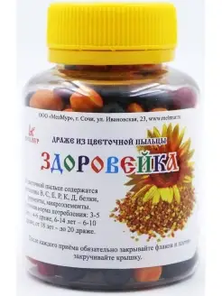 Драже из цветочной пыльцы Здоровейка, 158 штук Мелмур 85427013 купить за 381 ₽ в интернет-магазине Wildberries