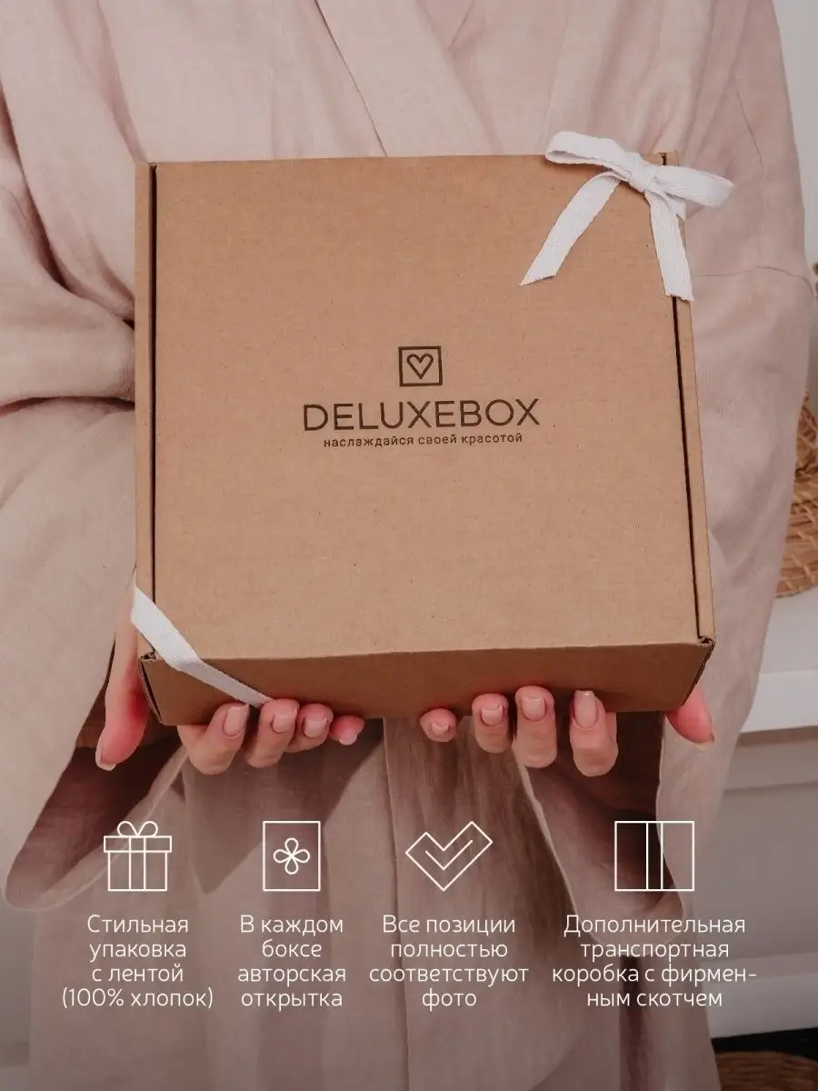 Подарочный набор косметики бьюти бокс DELUXEBOX 85427630 купить за 1 270 ₽  в интернет-магазине Wildberries