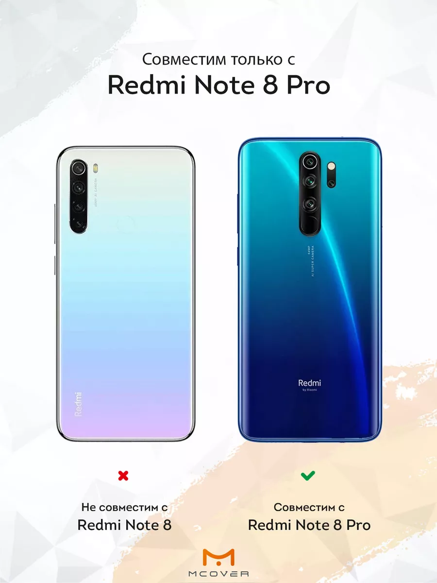 Чехол на Xiaomi Redmi Note 8 Pro прозрачный однотонный Мобилиус 85428206  купить за 170 ₽ в интернет-магазине Wildberries