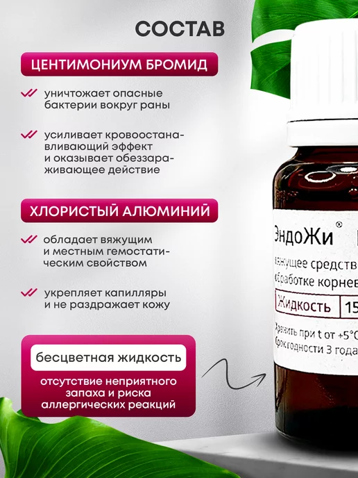 ВладМиВа Средство кровоостанавливающее, для маникюра ЭндоЖи 15 мл, 15 мл, фото 4