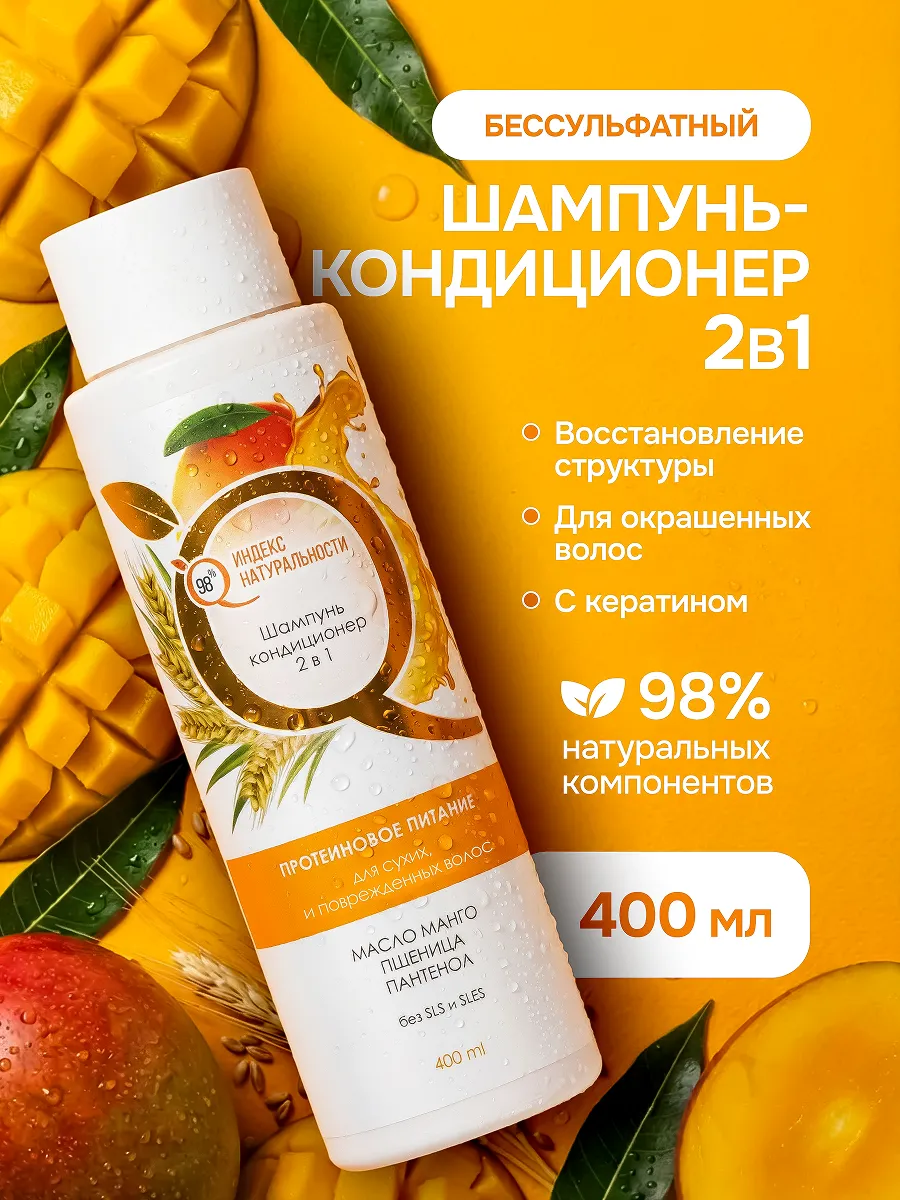 Шампунь для окрашенных волос женский