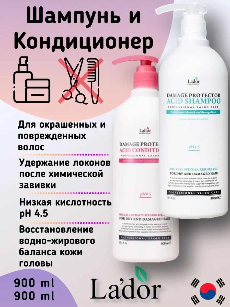 Ладор Шампунь Для Волос Купить