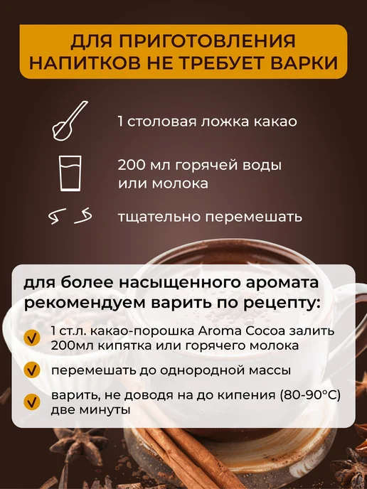 Yappi Какао алкализованный для напитков и выпечки, 500 г, 500 г, фото 2