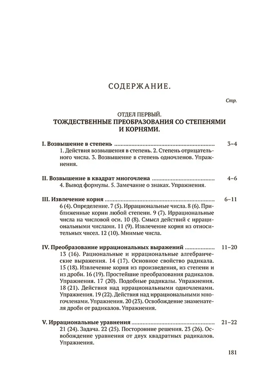 Решать 17 вариант ЕГЭ по русскому языку по демоверсии ФИПИ