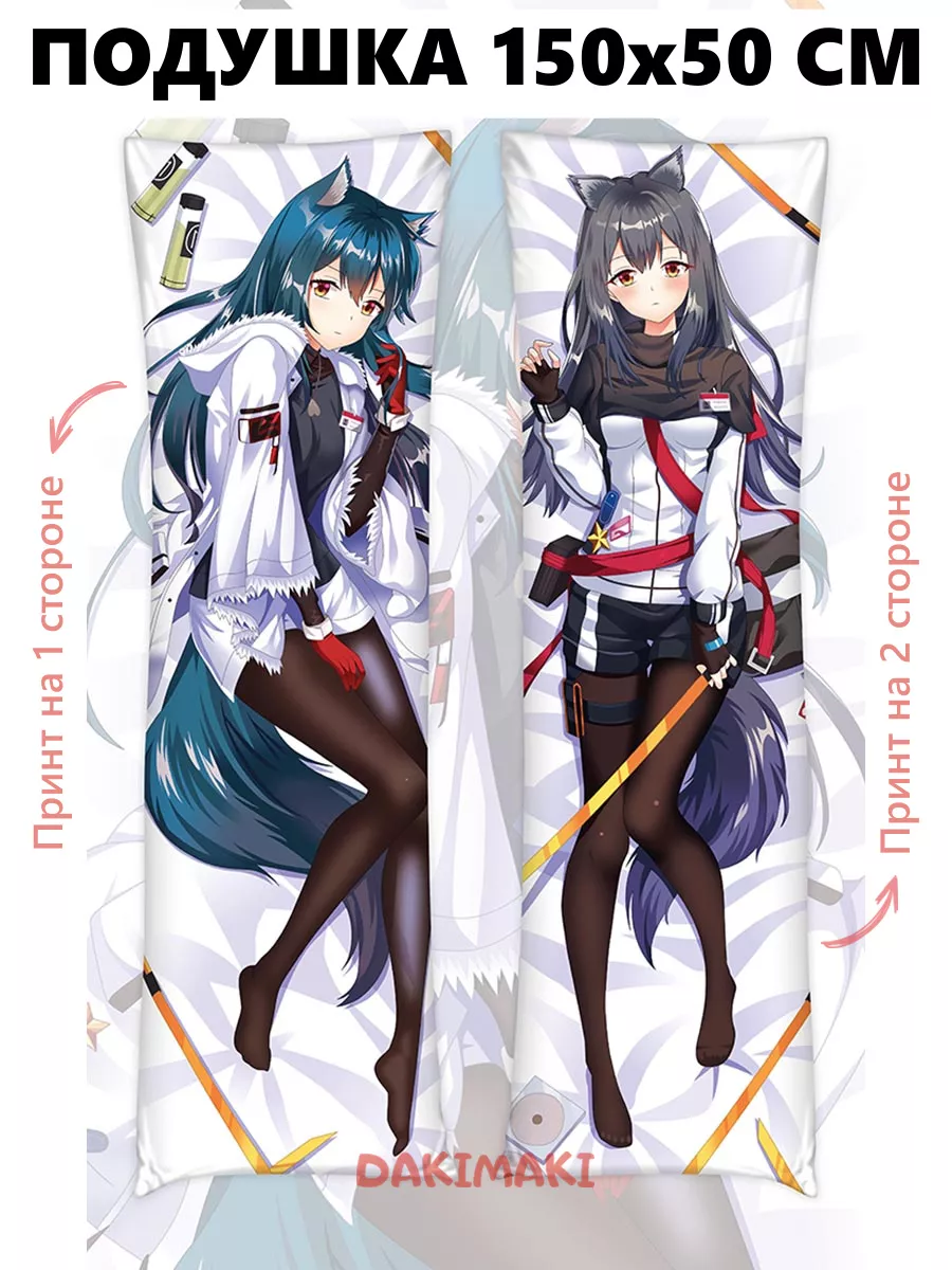 Дакимакура подушка Техас Arknights Аркнайтс, 150x50 Дакимакура Dakimaki  85445927 купить за 2 760 ₽ в интернет-магазине Wildberries