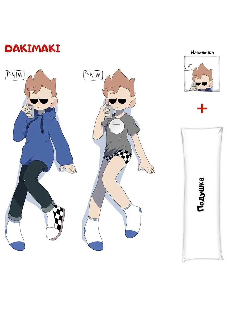 Дакимакура подушка Том Eddsworld Эддсворлд, 150x50 Дакимакура Dakimaki  85445940 купить за 2 684 ₽ в интернет-магазине Wildberries