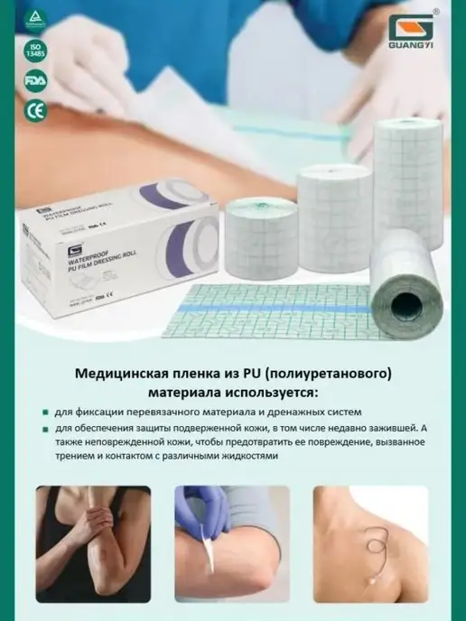 OrniBull Матовая заживляющая пленка для ТАТУ, рулон 10см х 10м, вариант, фото 6