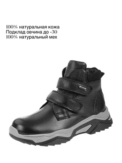 Теплые ботинки зима на меху школьные IRIDIS 85451742 купить за 3 423 ₽ в интернет-магазине Wildberries