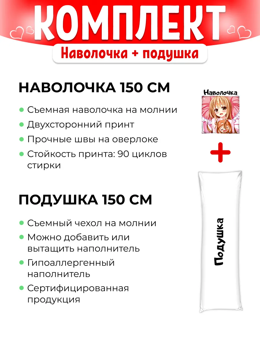 Дакимакура подушка Двуличная сестренка Умару, 150x50 Дакимакура Dakimaki  85453601 купить за 2 794 ₽ в интернет-магазине Wildberries