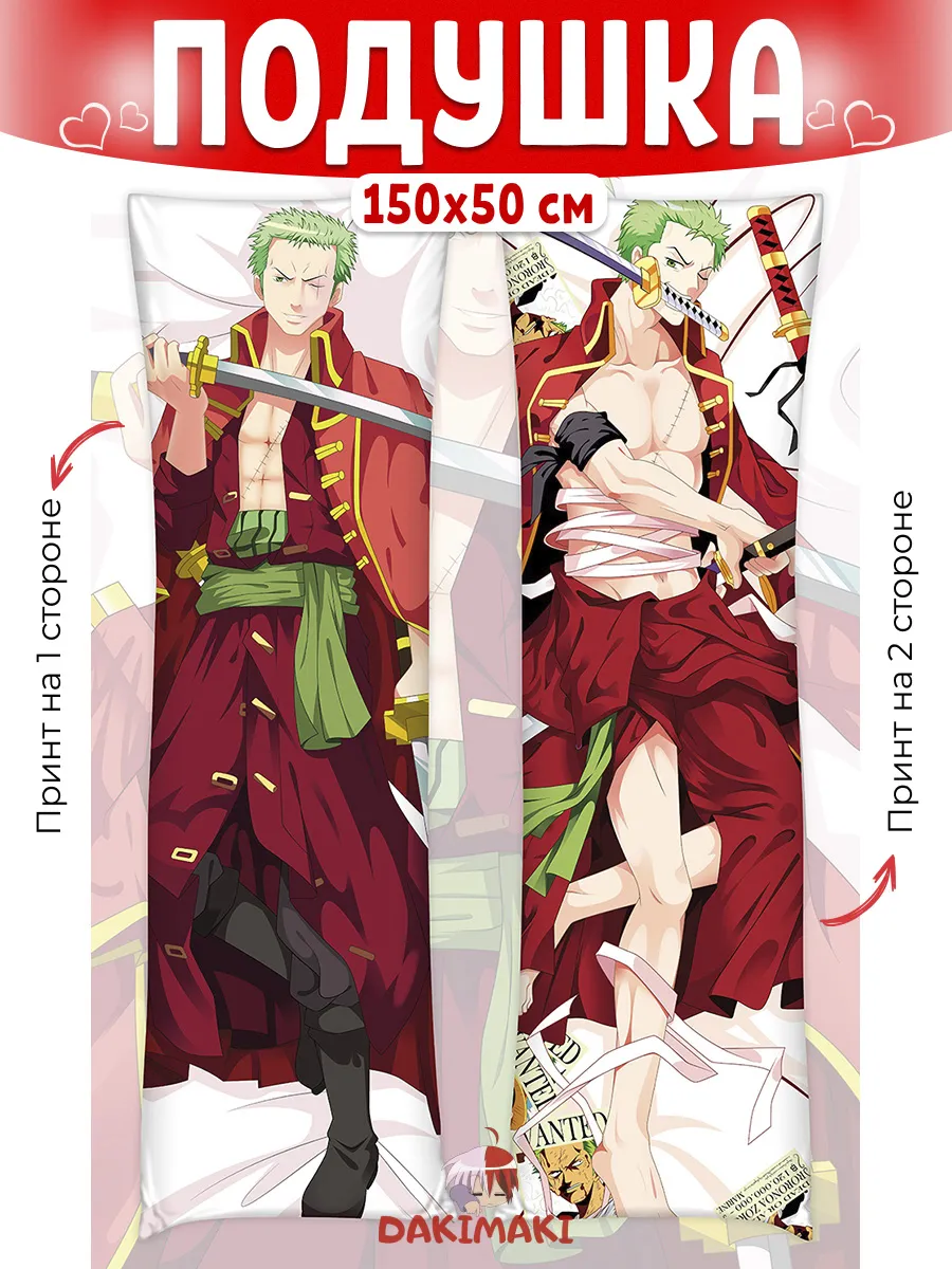 150x50 Dakimaki 85453627 2 507 Wildberries