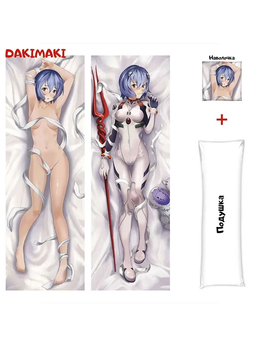 Дакимакура подушка Рей Аянами Евангелион, 150x50 Дакимакура Dakimaki  85453746 купить за 2 562 ₽ в интернет-магазине Wildberries