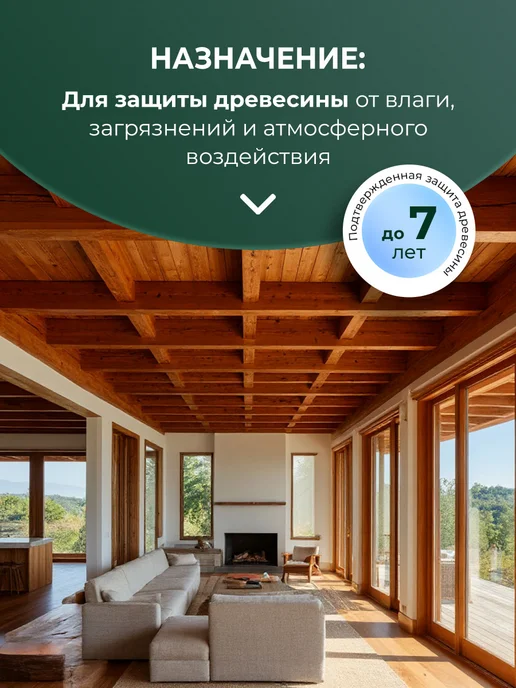 Pinotex UNIVERSAL Пропитка для дерева 2 в 1, база CLR 2.5л, 2,5 л, фото 2
