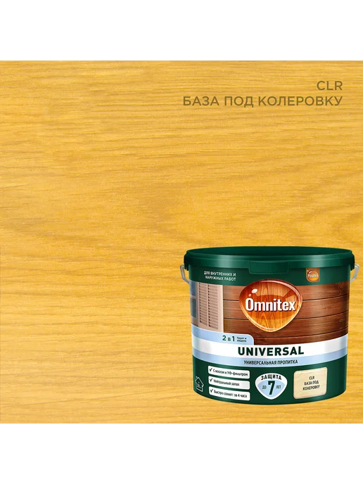 Pinotex UNIVERSAL Пропитка для дерева 2 в 1, база CLR 2.5л, 2,5 л, фото 6