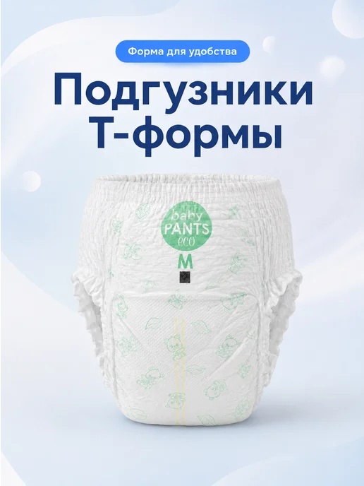 YOSHIOTO Подгузники трусики 3 размер M 6-11 кг 44 шт, 11 кг, 44 шт, фото 4