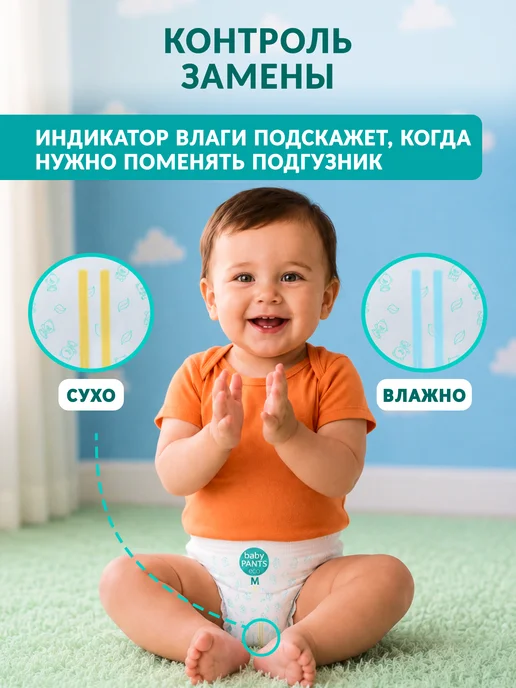 YOSHIOTO Подгузники трусики 3 размер M 6-11 кг 44 шт, 11 кг, 44 шт, фото 8