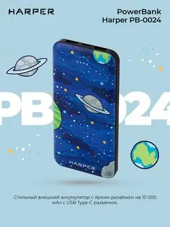 Power bank 10000 мАч PB-0024 /Micro USB/ Type-C Harper 85456976 купить за 959 ₽ в интернет-магазине Wildberries