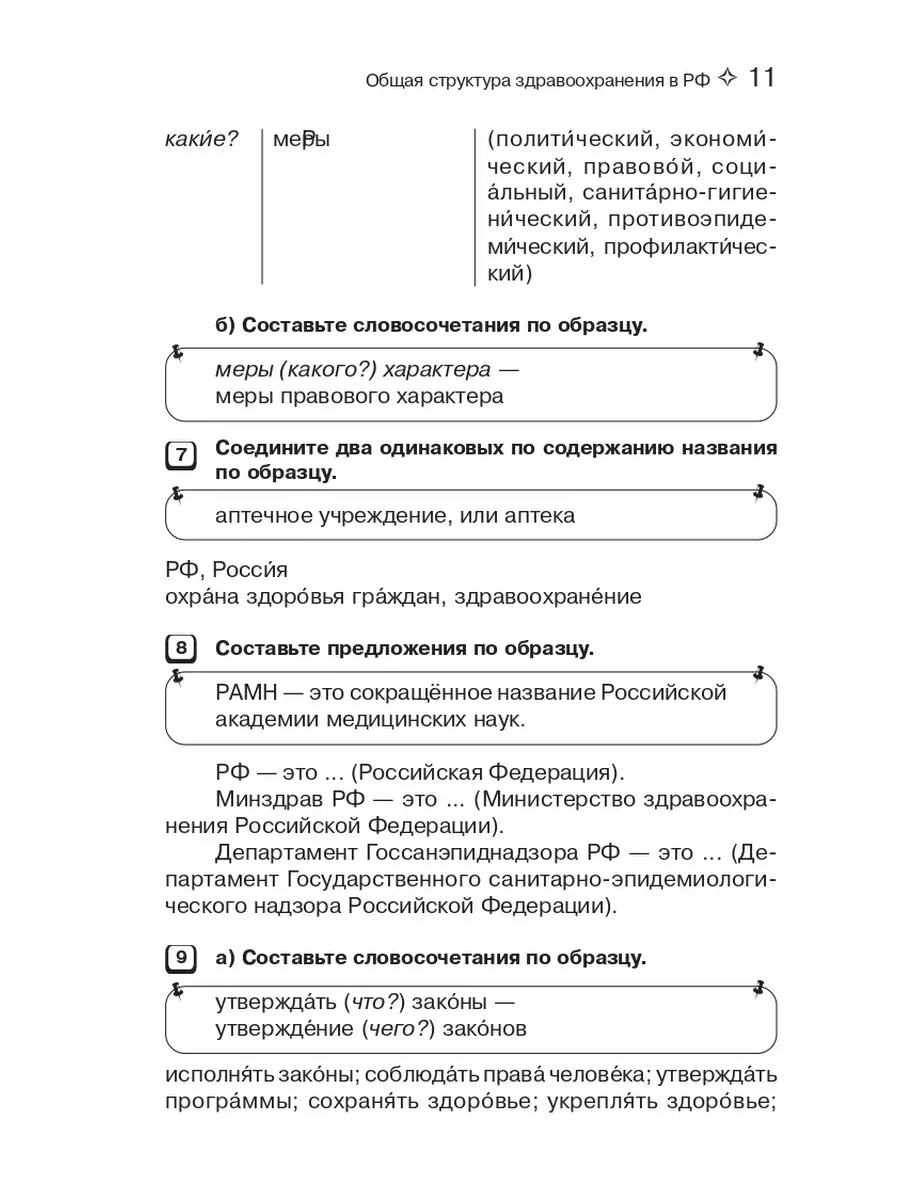 Подготовка к клинической практике Златоуст 85457262 купить за 502 ₽ в  интернет-магазине Wildberries