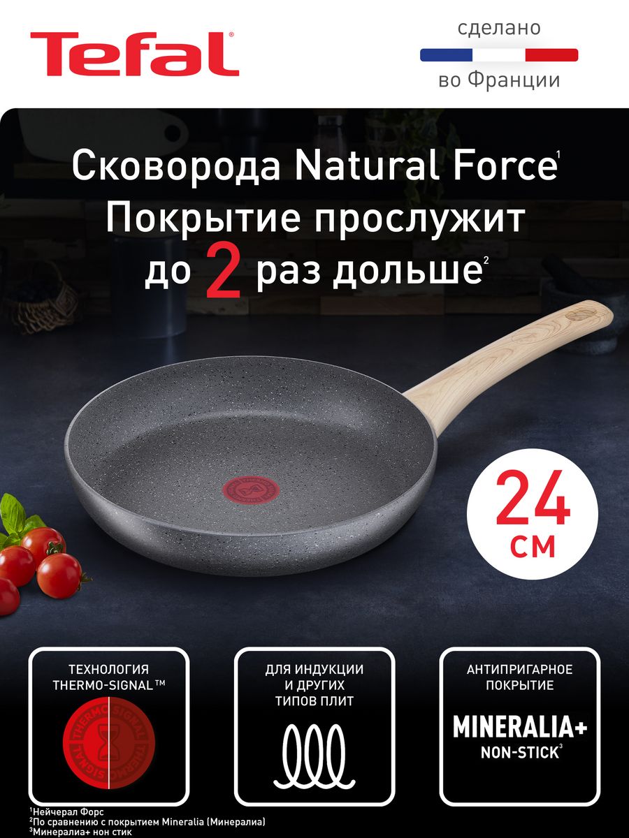 Сковорода tefal natural force