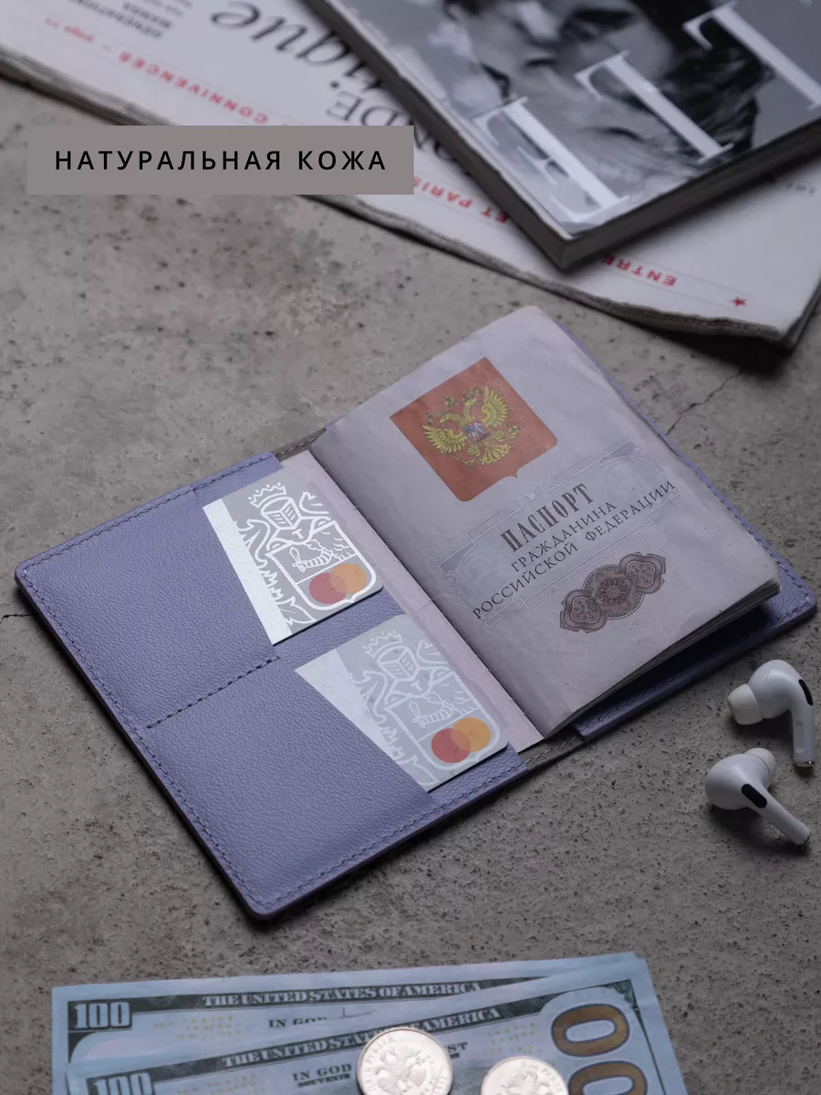 Обложка на паспорт кожаная