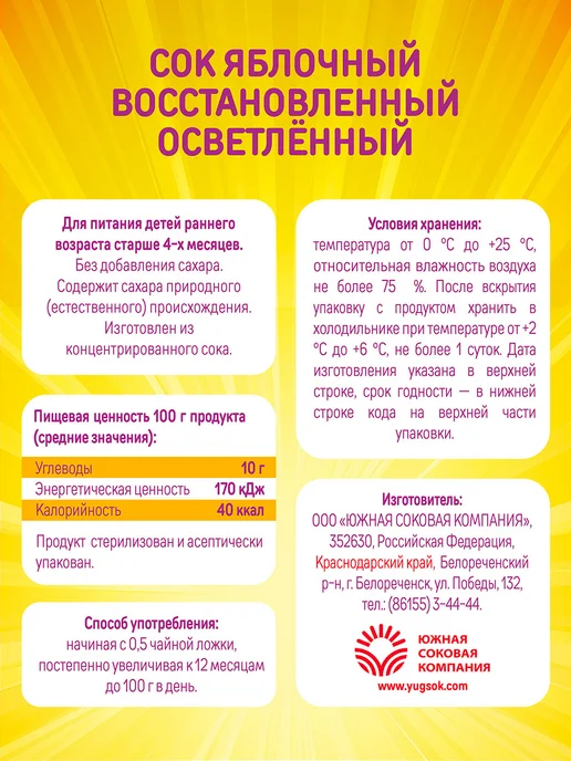 ДАРЫ КУБАНИ Детский яблочный сок без сахара 125 мл х 18 шт, 125 мл, 18 шт, фото 6