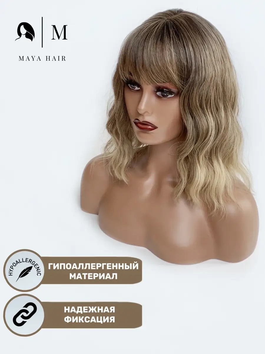 Парик женский каре с челкой Maya Hair 85462832 купить за 1 935 ₽ в  интернет-магазине Wildberries