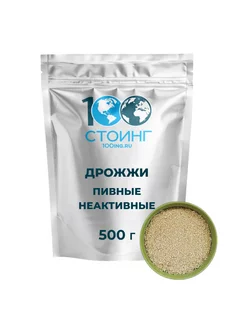 Дрожжи Пивные Неактивные 500 г СТОИНГ STOING 85462878 купить за 411 ₽ в интернет-магазине Wildberries