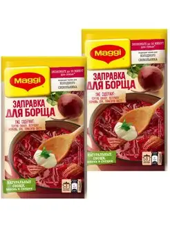 Заправка для борща Mаggi, 250 г Maggi 85463007 купить за 472 ₽ в интернет-магазине Wildberries