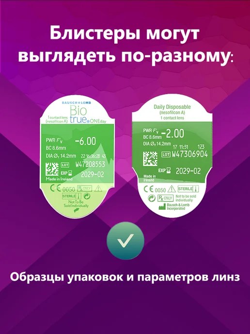Bausch + Lomb Линзы Biotrue OneDay Bio True 1 Day 90 шт 8.6 -3.00, 90 шт, фото 4