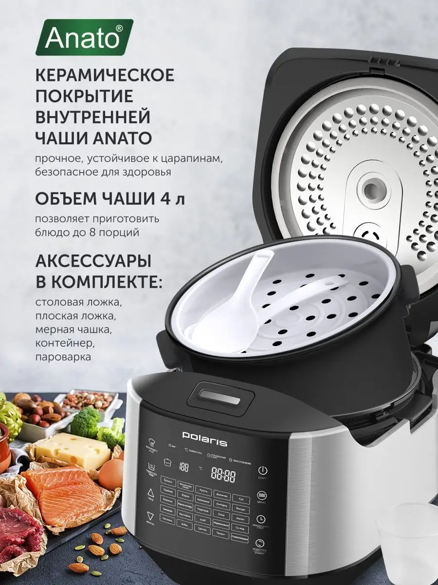 Мультиварка PMC 0487AD Polaris 85463280 купить в интернет-магазине  Wildberries