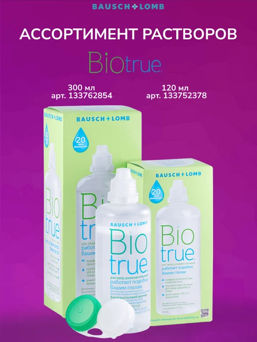 Bausch + Lomb Линзы Soflens Daily Disposable Бауш Ломб 90 шт -2.25, 90 шт, фото 5