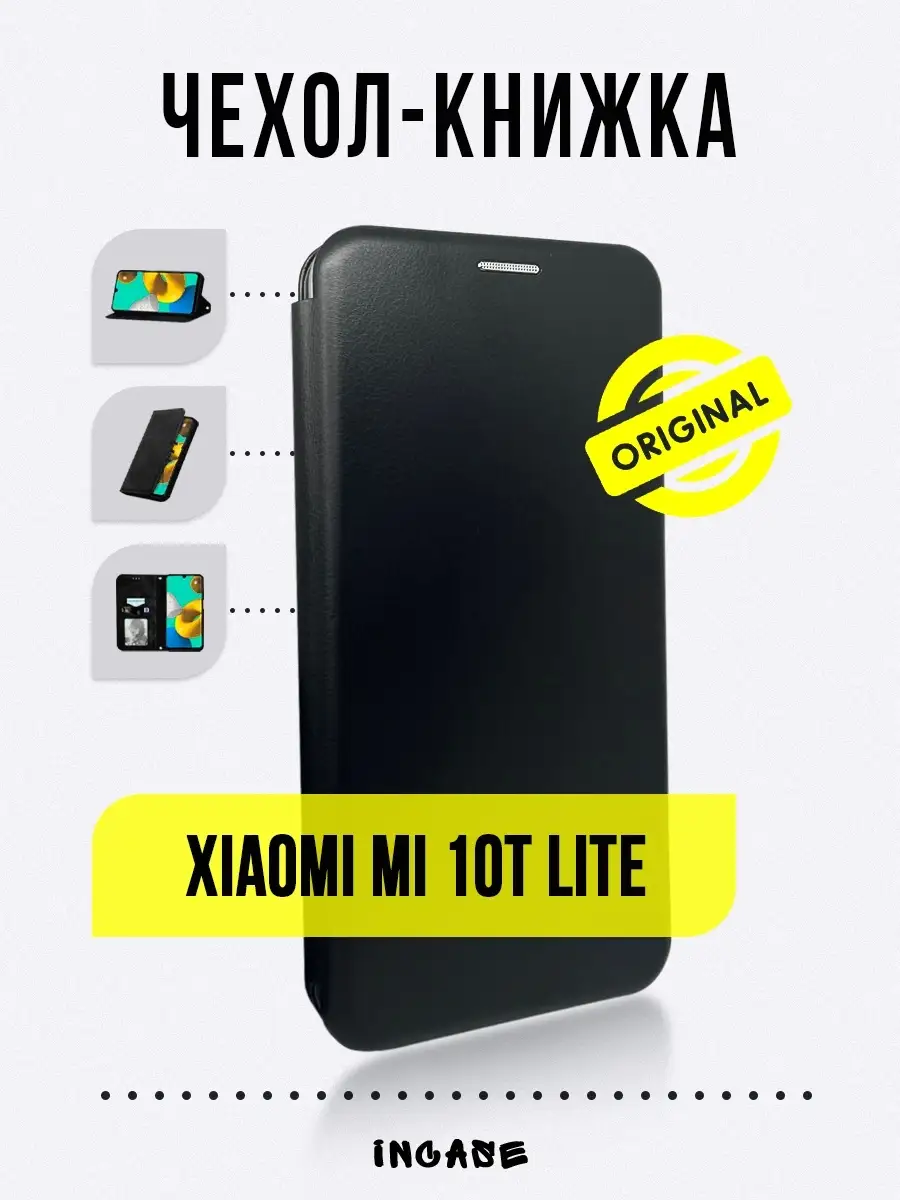 Чехол книжка на Xiaomi Mi 10T lite, чехол Ми 10Т Лайт IN CASE 85464351  купить за 276 ₽ в интернет-магазине Wildberries