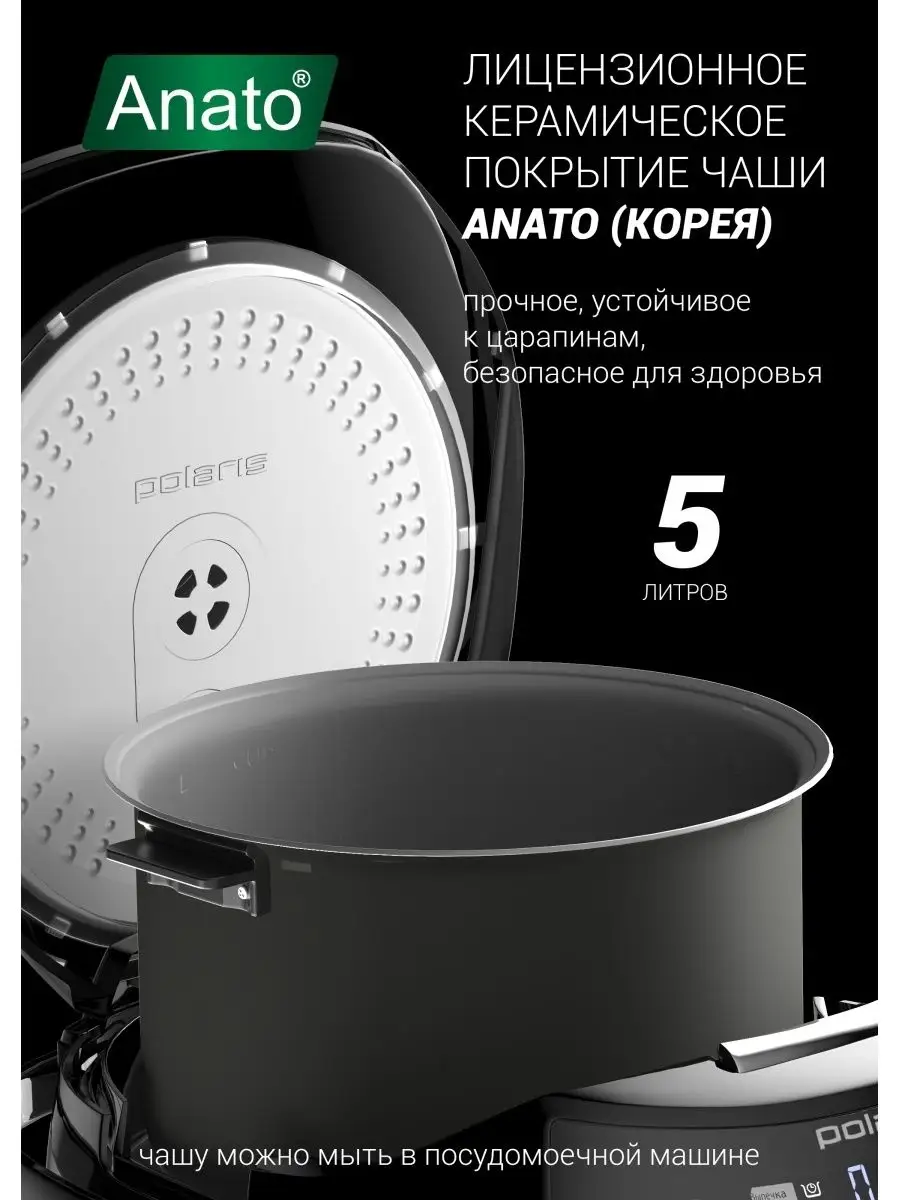 Мультиварка PMC 5050 Wi-Fi IQ Home Polaris 85466973 купить в  интернет-магазине Wildberries