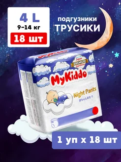 Подгузники трусики ночные 4 L 9-14 кг 18 шт MyKiddo 85467052 купить за 515 ₽ в интернет-магазине Wildberries