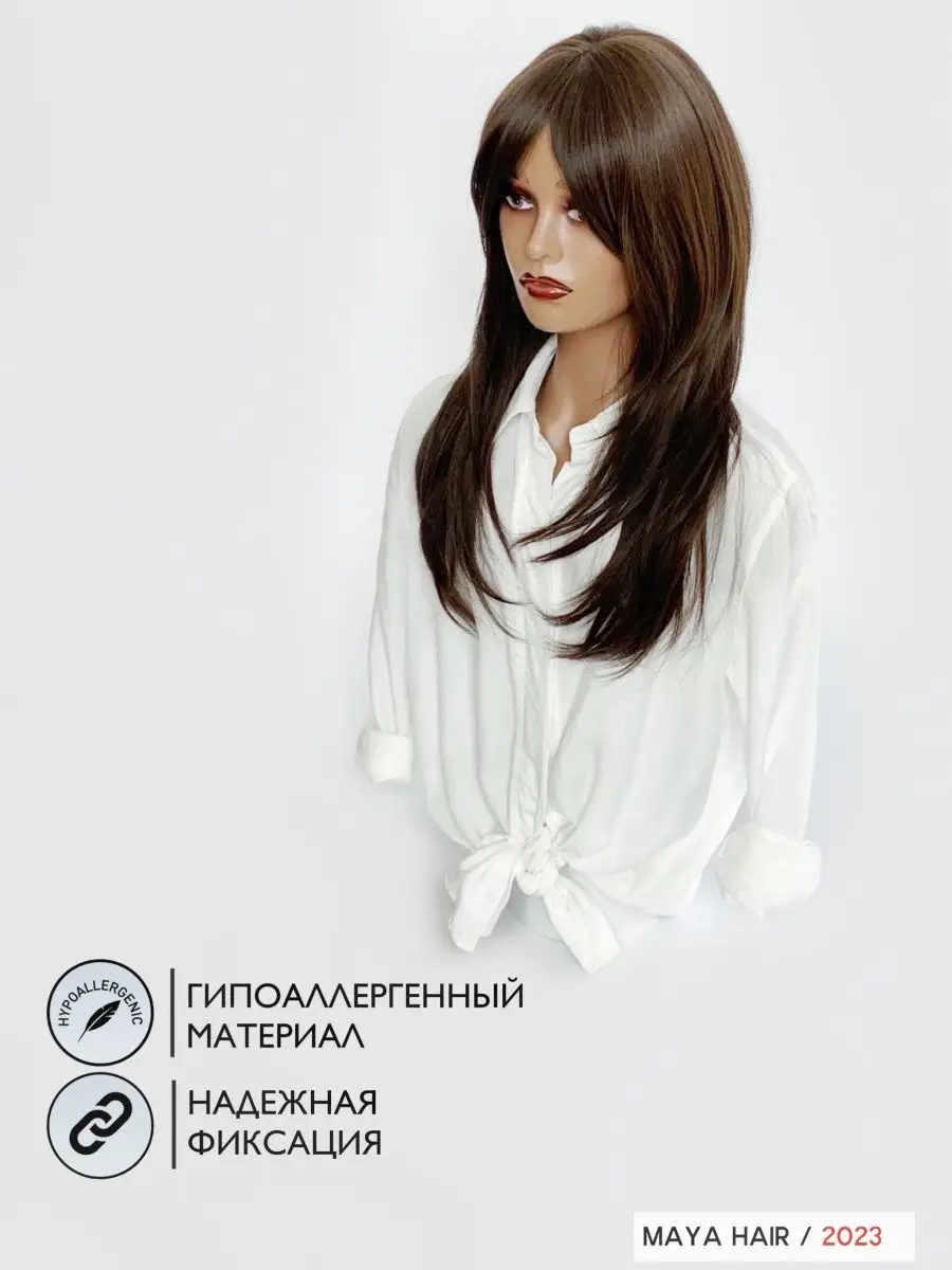 Парик длинный каскад с челкой Maya Hair 85467260 купить за 1 808 ₽ в  интернет-магазине Wildberries