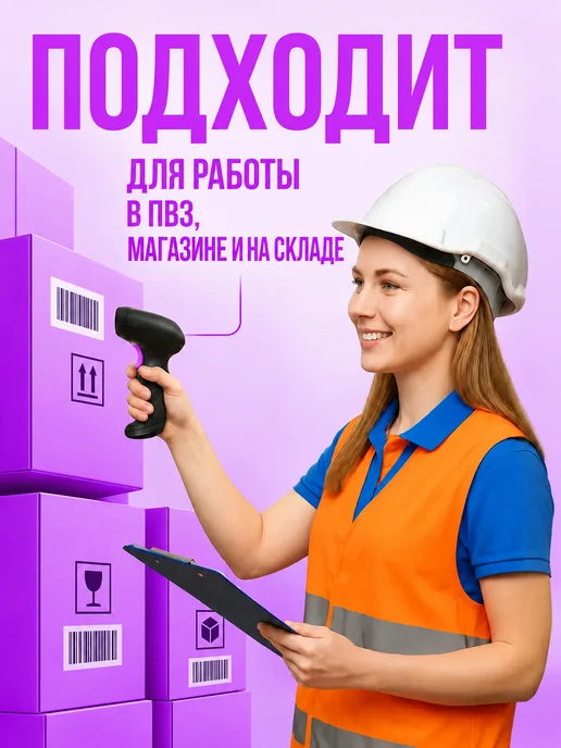 SCANMASTER Сканер штрихкодов 2D беспроводной для Честный Знак и кассы, вариант, фото 3