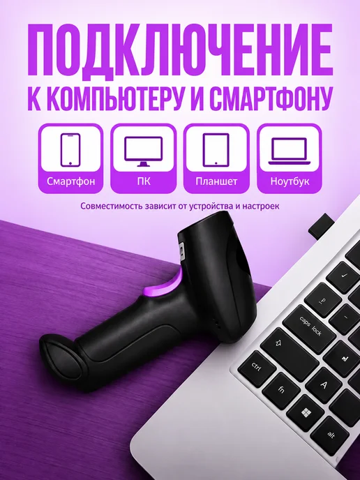 SCANMASTER Сканер штрихкодов 2D беспроводной для Честный Знак и кассы, вариант, фото 6