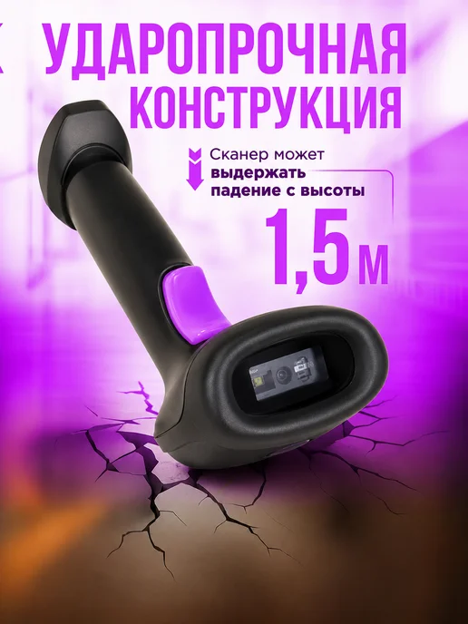 SCANMASTER Сканер штрихкодов 2D беспроводной для Честный Знак и кассы, вариант, фото 7