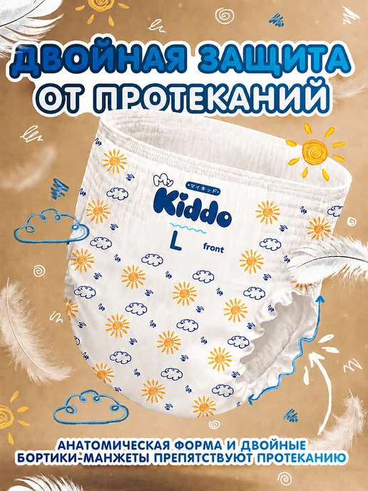 MyKiddo Подгузники трусики 4 L Classic 9-14 кг 36 шт, 4 л, 914 кг, фото 8