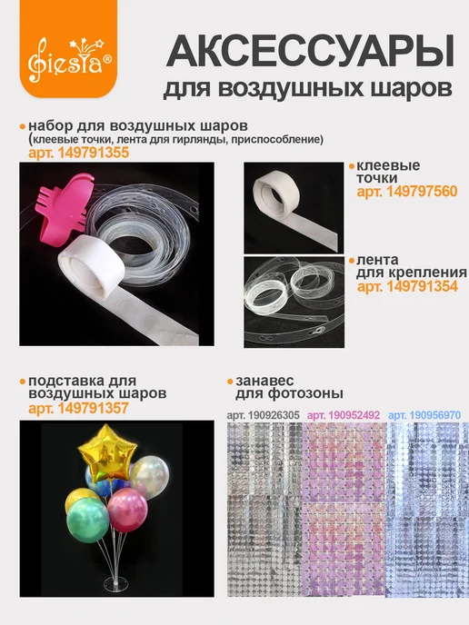 Fiesta Лента упаковочная для шаров и подарков 500 м, 500 м, фото 5