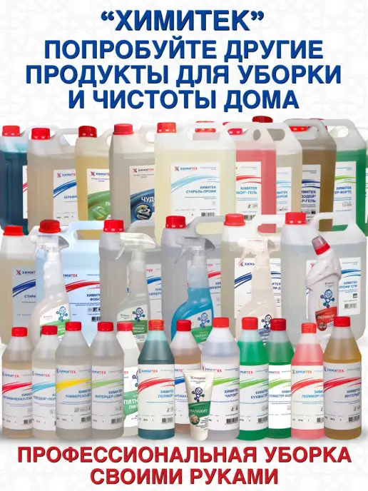 Химитек Средство для посудомоечной машины Кухмастер-Профи 12Ж, 5 л, фото 2