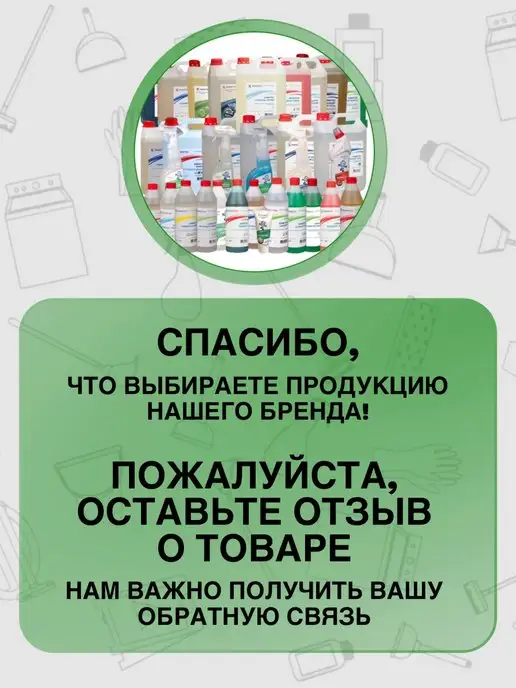 Химитек Средство для посудомоечной машины Кухмастер-Профи 12Ж, 5 л, фото 3