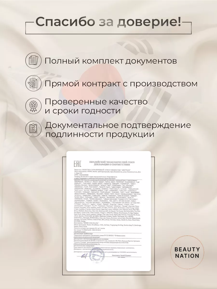 Крем кушон для лица увлажняющий c SPF 50++ Moist Up #23 MISSHA 85476875  купить в интернет-магазине Wildberries