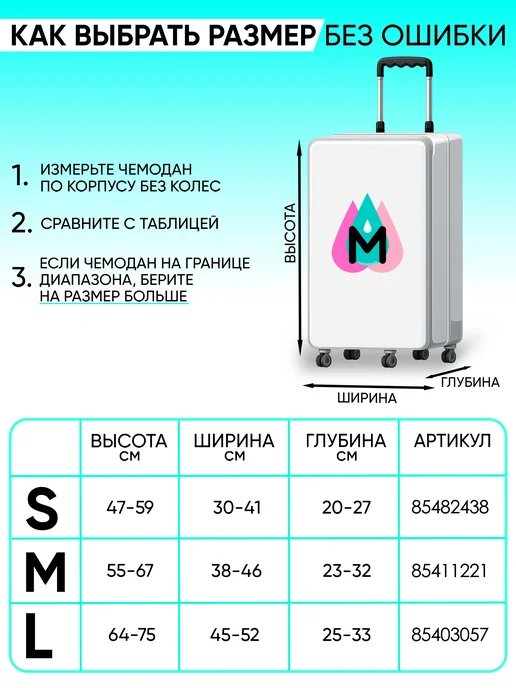MARRENGO travel Чехол на чемодан, черный, фото 4