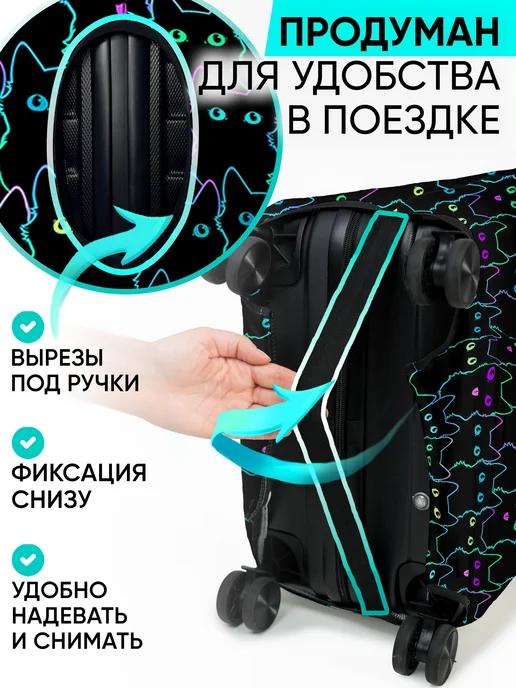 MARRENGO travel Чехол на чемодан, черный, фото 5