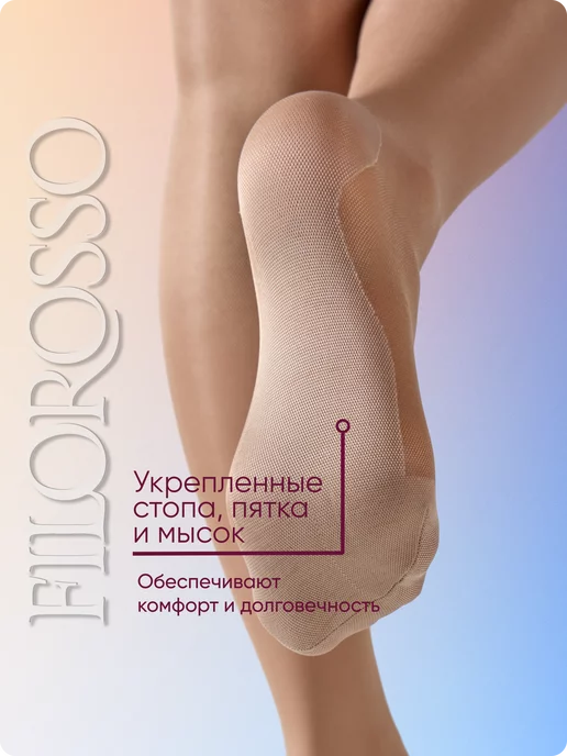 FILOROSSO Компрессионные чулки 2 класс на силиконе, 50 den, бежевый, фото 5