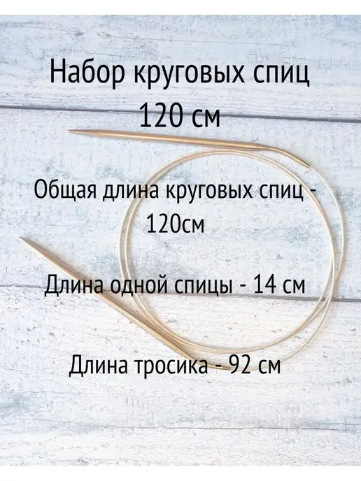 Бриошь Круговые спицы для вязания набор 5 штук 120 см, серый, фото 5